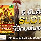 ซุปเปอร์สล็อตg
